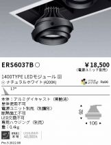 ENDO(遠藤照明)(LED)激安 電設資材販売 ネットバイ ～商品一覧 1052