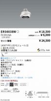 ERS6038W-...