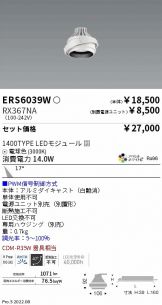 ENDO(遠藤照明) ベースライト(工事必要 LED)激安 電設資材販売 ネット