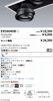 ERS6040B-...