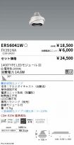 ERS6041W-...