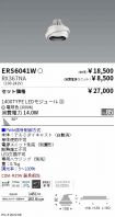 ERS6041W-...