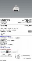 ERS6045W-...