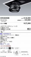 ERS6046B-...