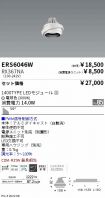 ERS6046W-...