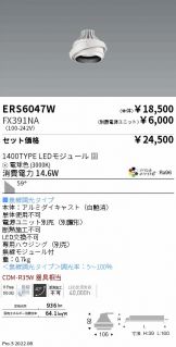 ENDO(遠藤照明) ベースライト(工事必要 LED)激安 電設資材販売 ネット