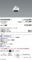 ERS6048W-...