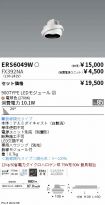 ERS6049W-...