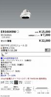 ERS6049W-...