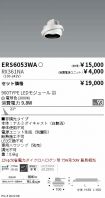 ERS6053WA...