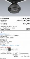 ERS6262B-...