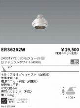 ERS6262W