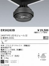 ERS6263B