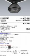 ERS6264B-...