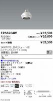 ERS6264W-...