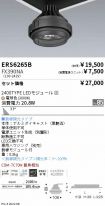 ERS6265B-...