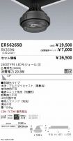 ERS6265B-...