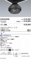 ERS6265B-...