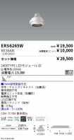 ERS6265W-...