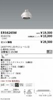 ERS6265W-...