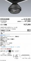 ERS6266B-...