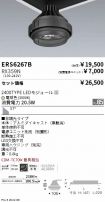 ERS6267B-...