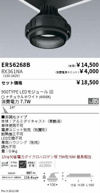 ERS6268B-RX361NA