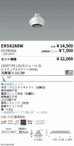 ERS6268W-...