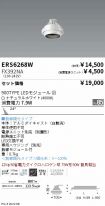 ERS6268W-...