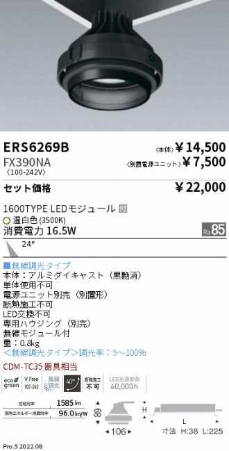 ERS6269B-FX390NA