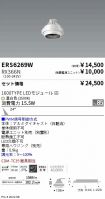 ERS6269W-...