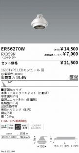 ERS6270W-RX359N