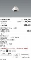 ERS6270W-...