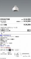 ERS6270W-...