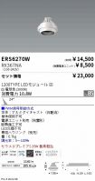 ERS6270W-...