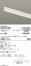 ERK1070WA...