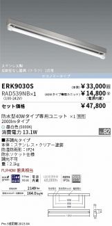 LED)激安 電設資材販売 ネットバイ ～商品一覧 3783ページ目