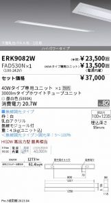 ERK9082W-FAD530N