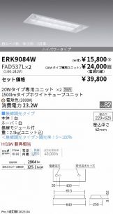 ベースライト(工事必要)激安 電設資材販売 ネットバイ ～商品一覧 808