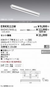 ERK9111W-RAD457WB