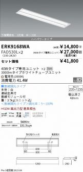 ベースライト(工事必要)激安 電設資材販売 ネットバイ ～商品一覧 808