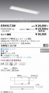 ベースライト(工事必要)激安 電設資材販売 ネットバイ ～商品一覧 808