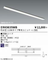 ERK9835WB