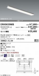 ERK9839WB-RAD835W