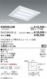 ERK9912W-RA659WWB-3