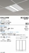 EFK1100W