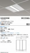 SXK4050W