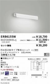 ERB6155W-RAD540WB