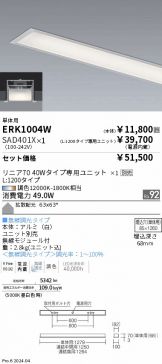 ERK1004W-SAD401X