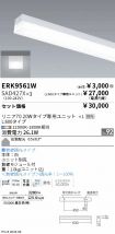 ERK9561W-...